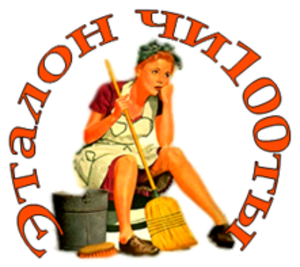 Проссиональная химия #81354