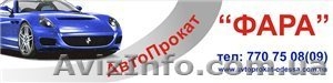 Аренда автомобилей в Одессе - <ro>Изображение</ro><ru>Изображение</ru> #1, <ru>Объявление</ru> #98755