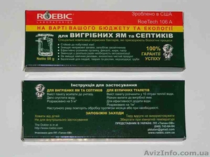 Доктор Робик- средство для выгребных ям и септиков!  - <ro>Изображение</ro><ru>Изображение</ru> #1, <ru>Объявление</ru> #105766