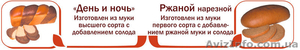 Хлебобулочные и кондитерские изделия - <ro>Изображение</ro><ru>Изображение</ru> #10, <ru>Объявление</ru> #194300
