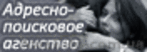 AdresOmsk.Ru: адрес по фамилии,  доска объявлений Ищу человека