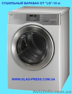 Новинка! Сушильная машина - сушильный барабан 10 кг 
