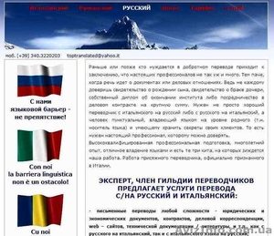 сопровождениe в Италии на деловых встречах,  выставках