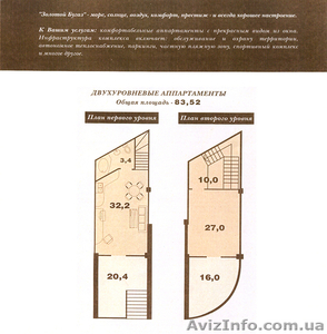 Продам двухуровневые апартаменты в оздоровительном комплексе «Золотой Бугаз». - <ro>Изображение</ro><ru>Изображение</ru> #3, <ru>Объявление</ru> #446111