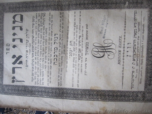 книга 1808 года - <ro>Изображение</ro><ru>Изображение</ru> #2, <ru>Объявление</ru> #426886