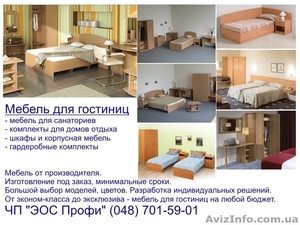 Мебель для гостиниц, санаториев, домов отдыха - <ro>Изображение</ro><ru>Изображение</ru> #1, <ru>Объявление</ru> #440922