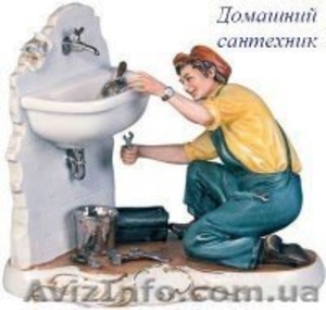 Сантехнические услуги  в Одессе по лучшим ценам - <ro>Изображение</ro><ru>Изображение</ru> #1, <ru>Объявление</ru> #457425