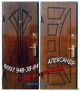 Бронированные двери в Одессе - <ro>Изображение</ro><ru>Изображение</ru> #1, <ru>Объявление</ru> #548282