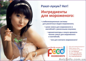 Натуральные сухие готовые смеси для молочных коктейлей, мягкого мороженого - <ro>Изображение</ro><ru>Изображение</ru> #1, <ru>Объявление</ru> #537729