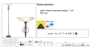 Распродажа итальянских светильников - <ro>Изображение</ro><ru>Изображение</ru> #6, <ru>Объявление</ru> #539993