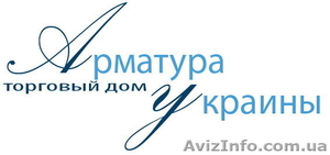 Запорная армтатура и детали трубопровода!