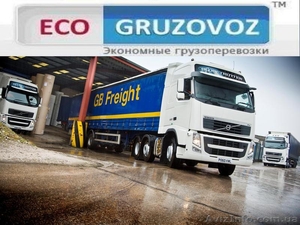 Экономные  и качественные услуги логиста по Украине