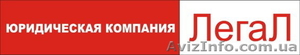 Профессиональные услуги адвоката  - <ro>Изображение</ro><ru>Изображение</ru> #1, <ru>Объявление</ru> #595932