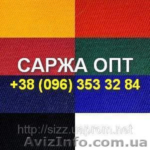 Саржа гладкокрашенная. Саржа оптом 21.80 - <ro>Изображение</ro><ru>Изображение</ru> #1, <ru>Объявление</ru> #641253