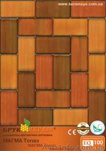 Клинкерная брусчатка