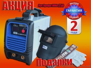 Сварочный инвертор Луч - Профи ММА 250 - 1415гр   ПОДАРОК