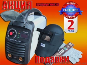 Сварочный инвертор Луч - Профи ММА 300 - 1620гр + ПОДАРОК
