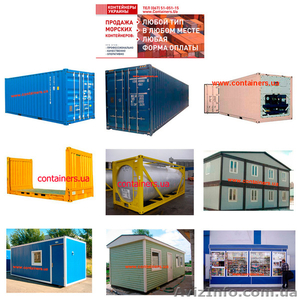 Продам Флетрек контейнер