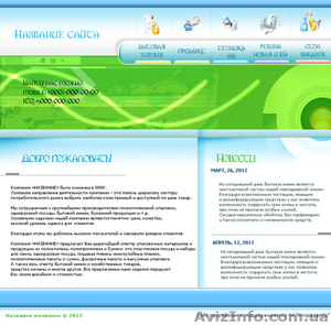 Создание интернет-систем - <ro>Изображение</ro><ru>Изображение</ru> #3, <ru>Объявление</ru> #764670