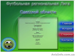 Создание интернет-систем - <ro>Изображение</ro><ru>Изображение</ru> #9, <ru>Объявление</ru> #764670