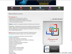 Создание интернет-систем - <ro>Изображение</ro><ru>Изображение</ru> #7, <ru>Объявление</ru> #764670