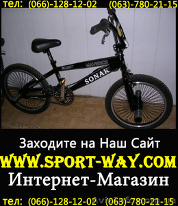  Продам Велосипед Ardis Freestyle Maverick 20 Bmx\ - <ro>Изображение</ro><ru>Изображение</ru> #1, <ru>Объявление</ru> #770354