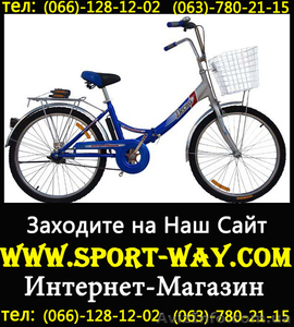  Продам Складной Велосипед 24 Десна\ - <ro>Изображение</ro><ru>Изображение</ru> #1, <ru>Объявление</ru> #770355