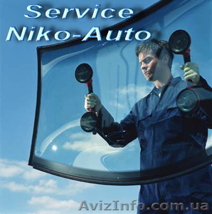 Автостекла по приятным ценам