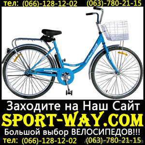  Купить Городской велосипед Люкс 26 можно у нас-- - <ro>Изображение</ro><ru>Изображение</ru> #1, <ru>Объявление</ru> #788584