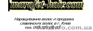 Покупка и фото волос Киев - <ro>Изображение</ro><ru>Изображение</ru> #1, <ru>Объявление</ru> #783879