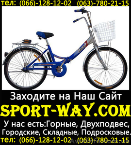  Купить Складной велосипед  Десна 24 можно у нас-- - <ro>Изображение</ro><ru>Изображение</ru> #1, <ru>Объявление</ru> #788594
