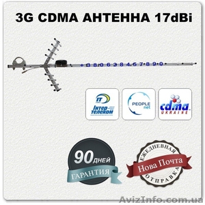 Оптовикам  17dBi антенны для усиления сигнала 3G модемов. - <ro>Изображение</ro><ru>Изображение</ru> #1, <ru>Объявление</ru> #812720