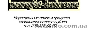 Наращивание, доставка, покупка волос - <ro>Изображение</ro><ru>Изображение</ru> #1, <ru>Объявление</ru> #809208
