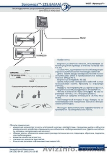 Теплосчетчик Кировоград,  теплосчетчик на дом Кировоград
