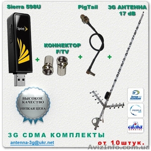 Усиление скорости интернета:антенна 17дб + Sierra 598U Оптом в наборах