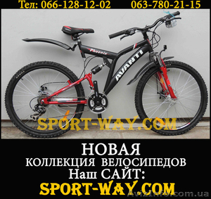  Купить Двухподвесный велосипед в Одессе, AVANTI Phoenix 26" NEW!(2013) - <ro>Изображение</ro><ru>Изображение</ru> #1, <ru>Объявление</ru> #838693