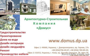 Строительство в городе Днепропетровск по умеренным ценам