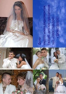 Свадебная фотовидеосъемка - <ro>Изображение</ro><ru>Изображение</ru> #3, <ru>Объявление</ru> #867562