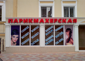 Изготовление наружной рекламы в Одессе. - <ro>Изображение</ro><ru>Изображение</ru> #4, <ru>Объявление</ru> #891853