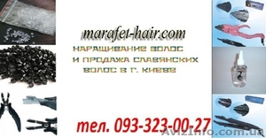 пошив париков, наращивание славянских волос - <ro>Изображение</ro><ru>Изображение</ru> #1, <ru>Объявление</ru> #890947