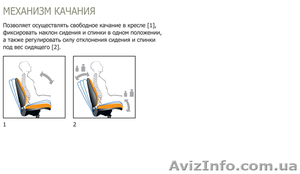 Кресла для руководителей,EXPERT (с механизмом качания), Офисные кресла и стулья - <ro>Изображение</ro><ru>Изображение</ru> #2, <ru>Объявление</ru> #889609