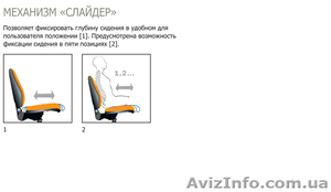 Кресла для персонала motion, Компьютерное кресло. - <ro>Изображение</ro><ru>Изображение</ru> #3, <ru>Объявление</ru> #890078