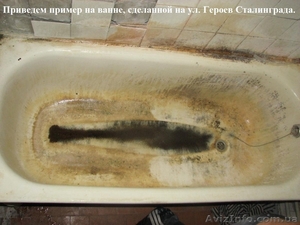 Реставрация ванн цена  - <ro>Изображение</ro><ru>Изображение</ru> #2, <ru>Объявление</ru> #539763
