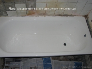 Реставрация ванн цена  - <ro>Изображение</ro><ru>Изображение</ru> #6, <ru>Объявление</ru> #539763
