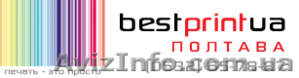 Полиграфия. Пластиковые карты. Низкие цены. Бесплатная доставка по г. Полтава