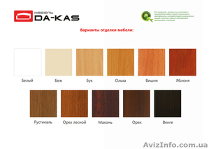 «DA-KAS» - Продажа мебели по Украине.