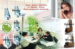 окна и двери от завода РУНО - <ro>Изображение</ro><ru>Изображение</ru> #1, <ru>Объявление</ru> #926715