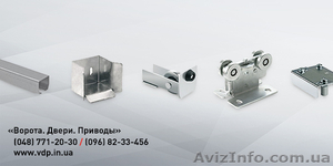 Фурнитура для ворот