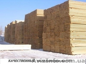 Продам Столярный лес - <ro>Изображение</ro><ru>Изображение</ru> #1, <ru>Объявление</ru> #939061