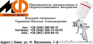 АС182Эмаль АС-182Краска:Эмаль акриловаяАС-182 по цене от производителя(АС-182) - <ro>Изображение</ro><ru>Изображение</ru> #1, <ru>Объявление</ru> #946373